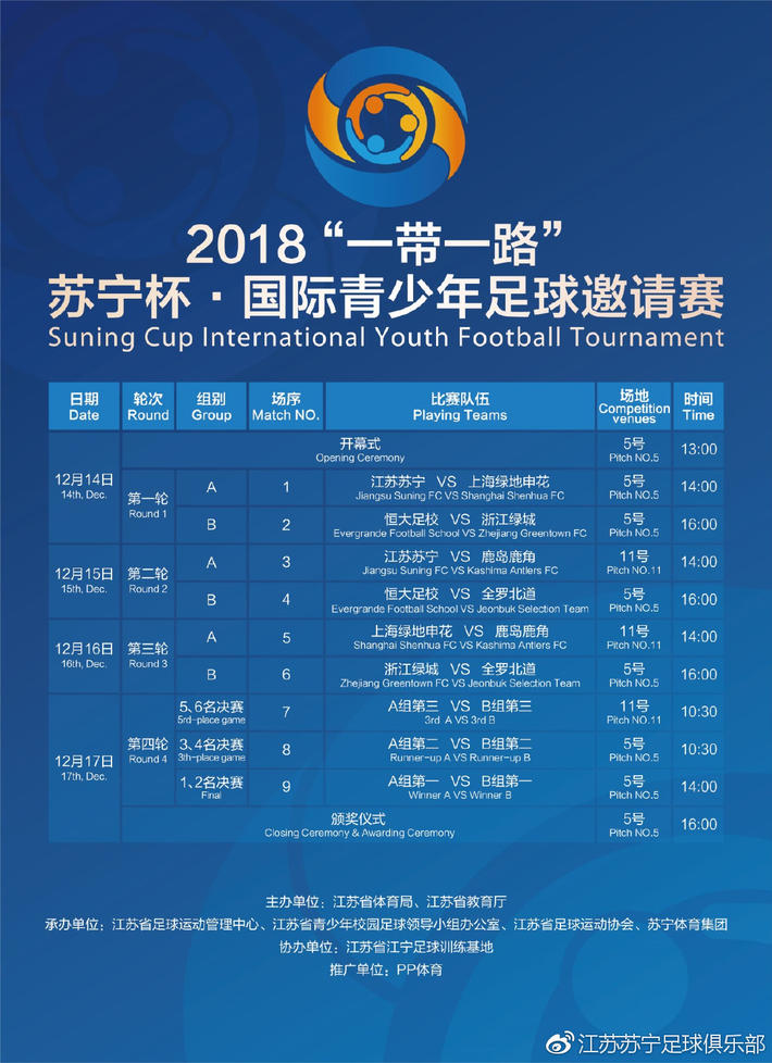  尼姆俱乐部推行社区共建计划，每周开放训练课惠及青少年